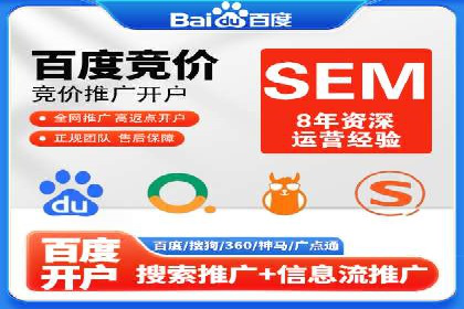 百度竞价广告助力企业实现业绩倍增